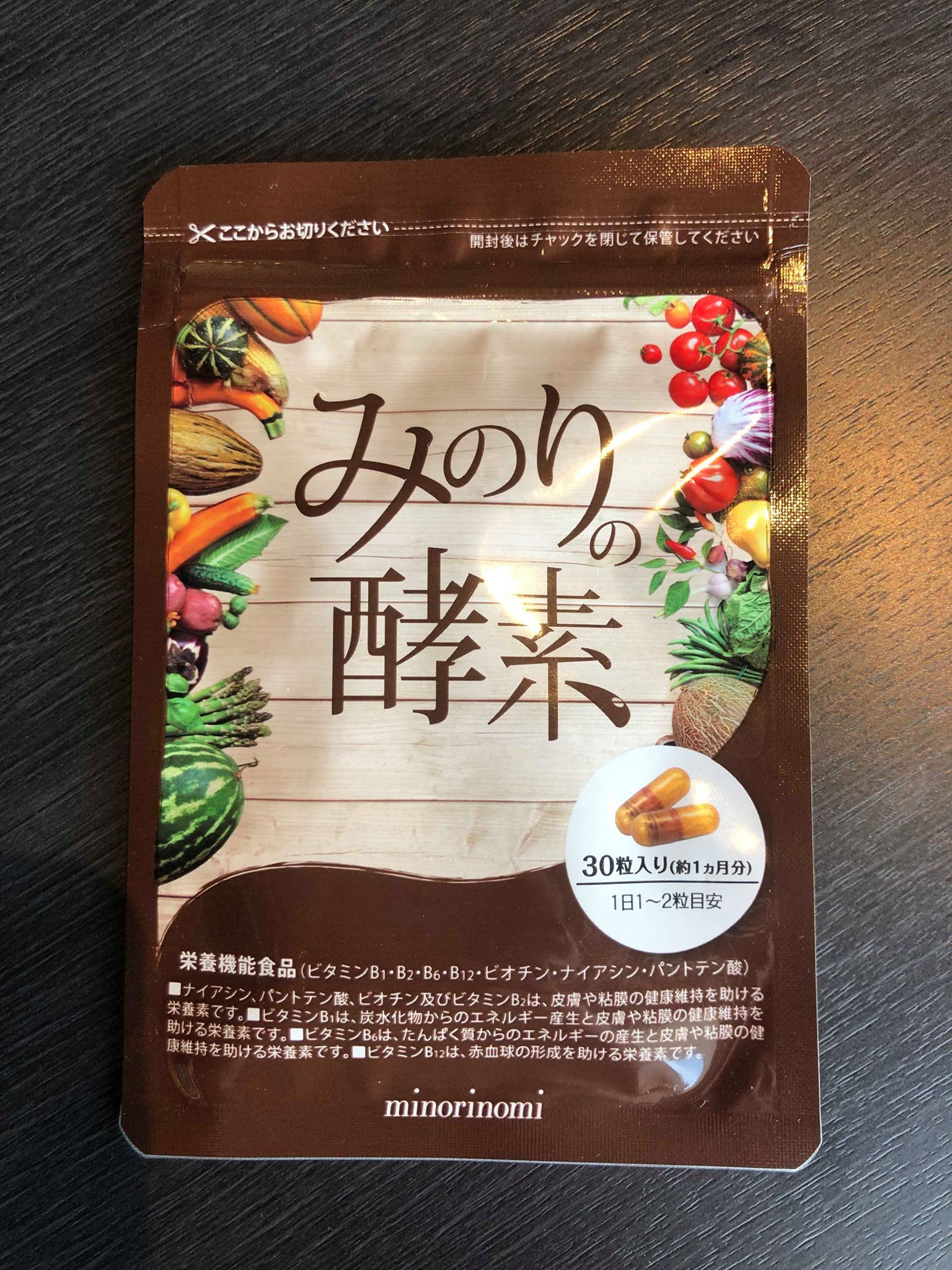 みのりの酵素 口コミ 効果