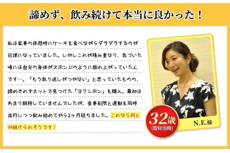 ヨクシボン 口コミ 評価 評判