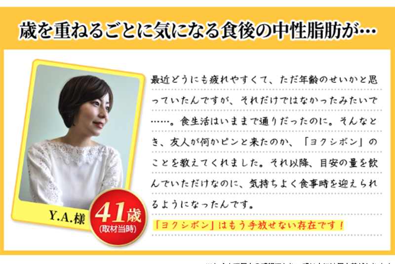 ヨクシボン 口コミ 評価 評判