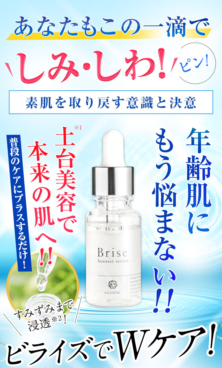 エゴイプセ ビライズ 解約 返品