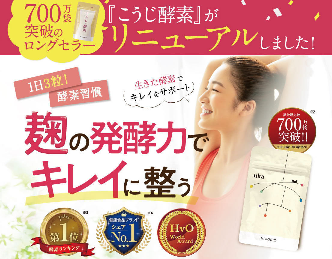ウーカ uka 口コミ 効果