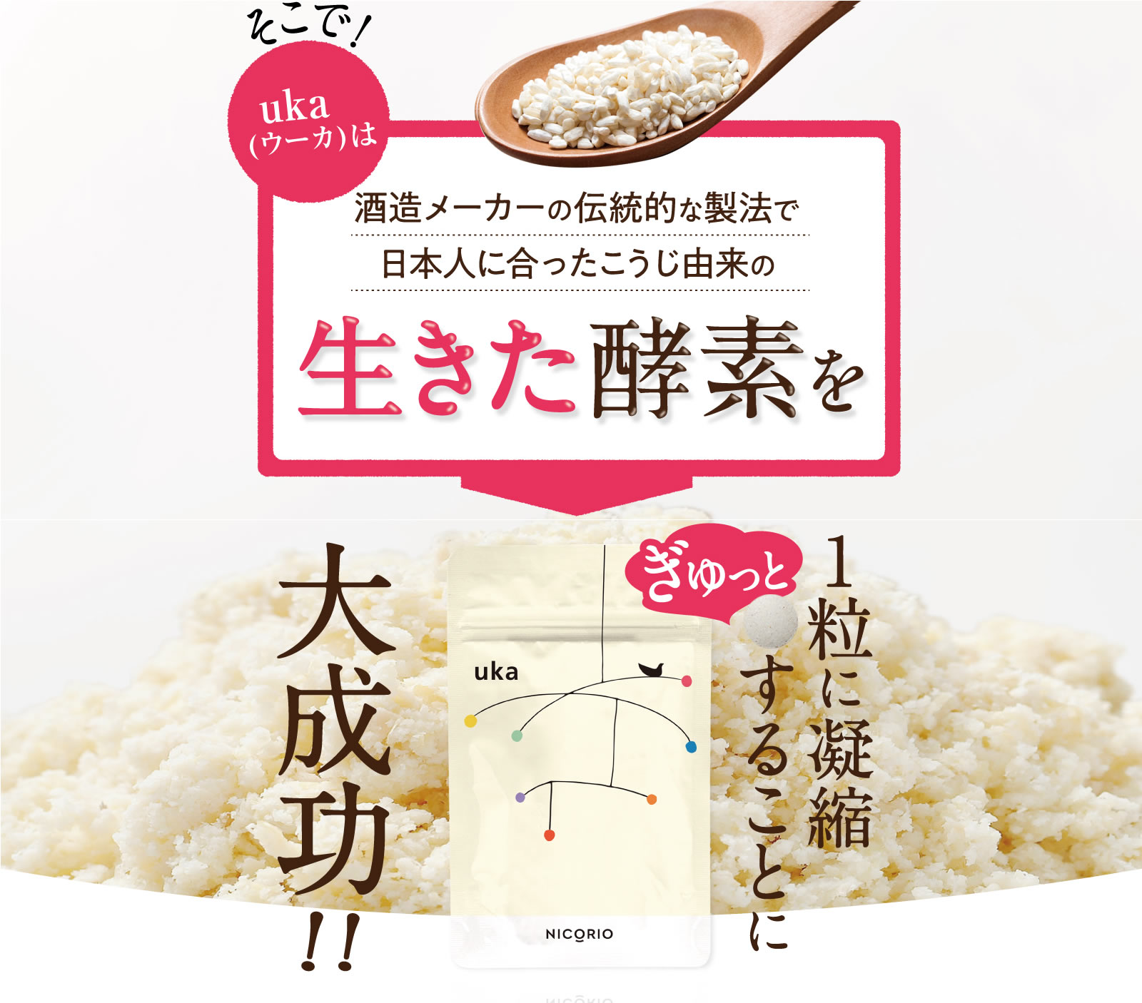 ウーカ uka 口コミ 効果