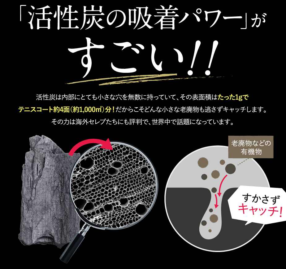 キラリ麹の炭クレンズ生酵素