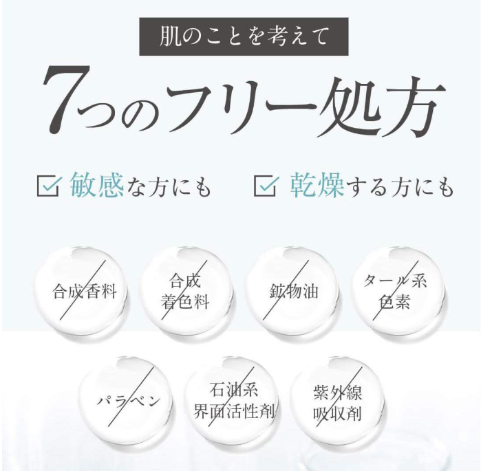 lujoクリアアップファンデーション 成分 7つのフリー