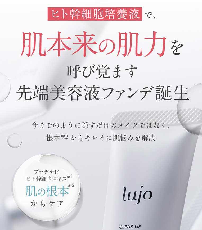 ルジョー lujo