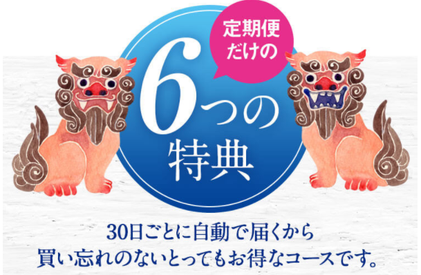 ちゅらゆくる 特典