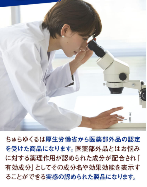ちゅらゆくる