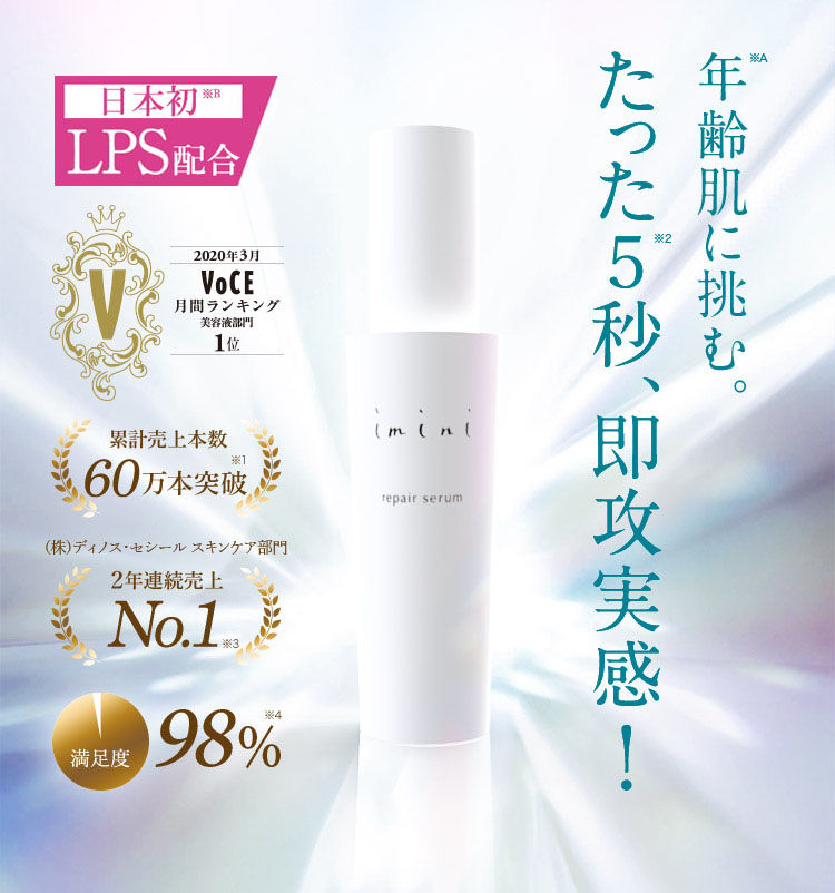 2022新生活 イミニリペアセラム50ml - 通販 - accueilfrancophonemb.com